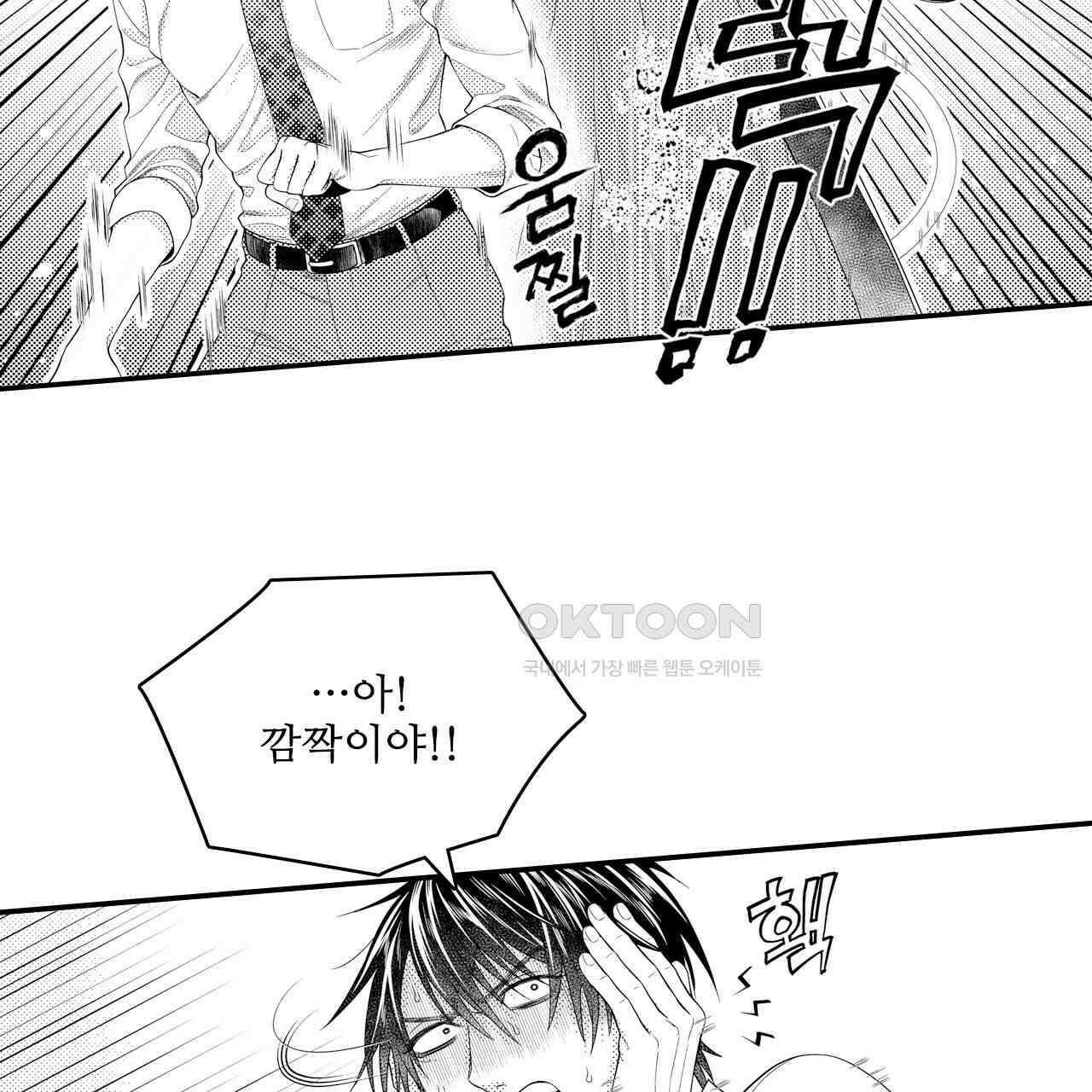 쥐의 나라 23화 5
