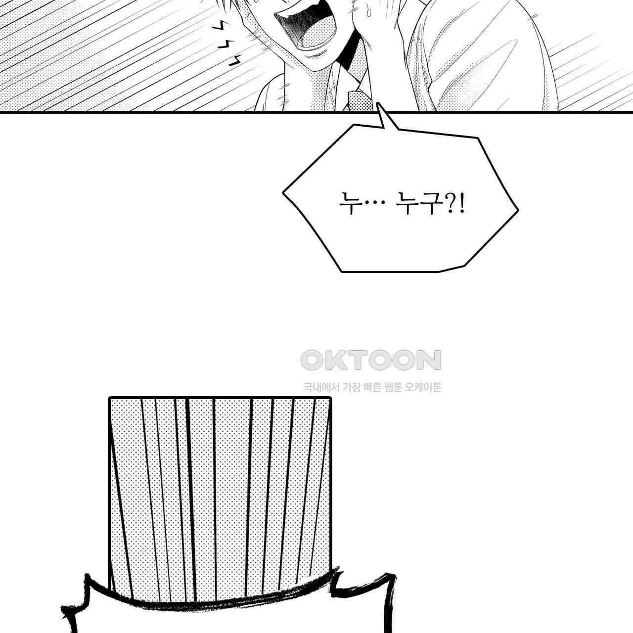 쥐의 나라 23화 6