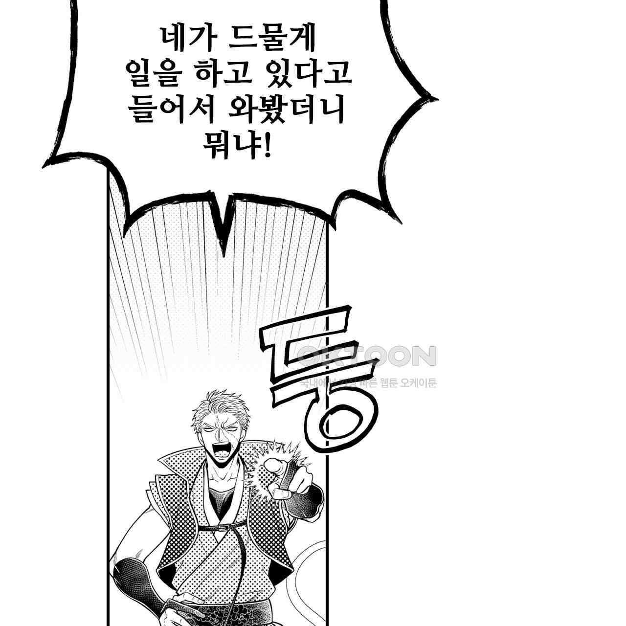 쥐의 나라 23화 7