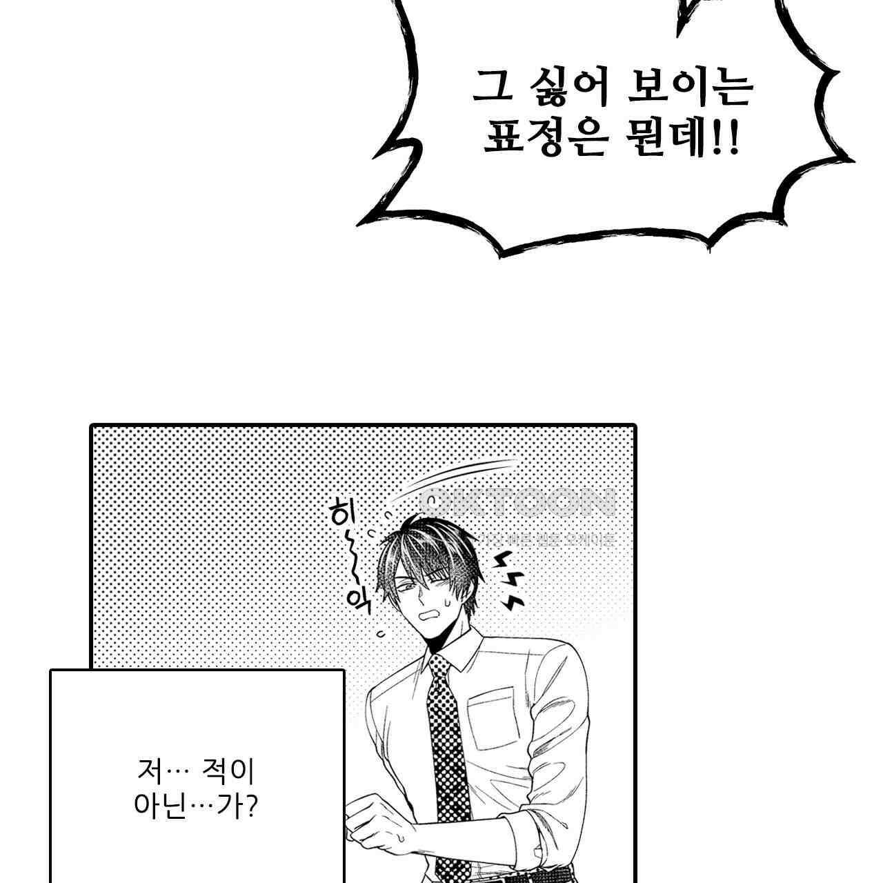 쥐의 나라 23화 13