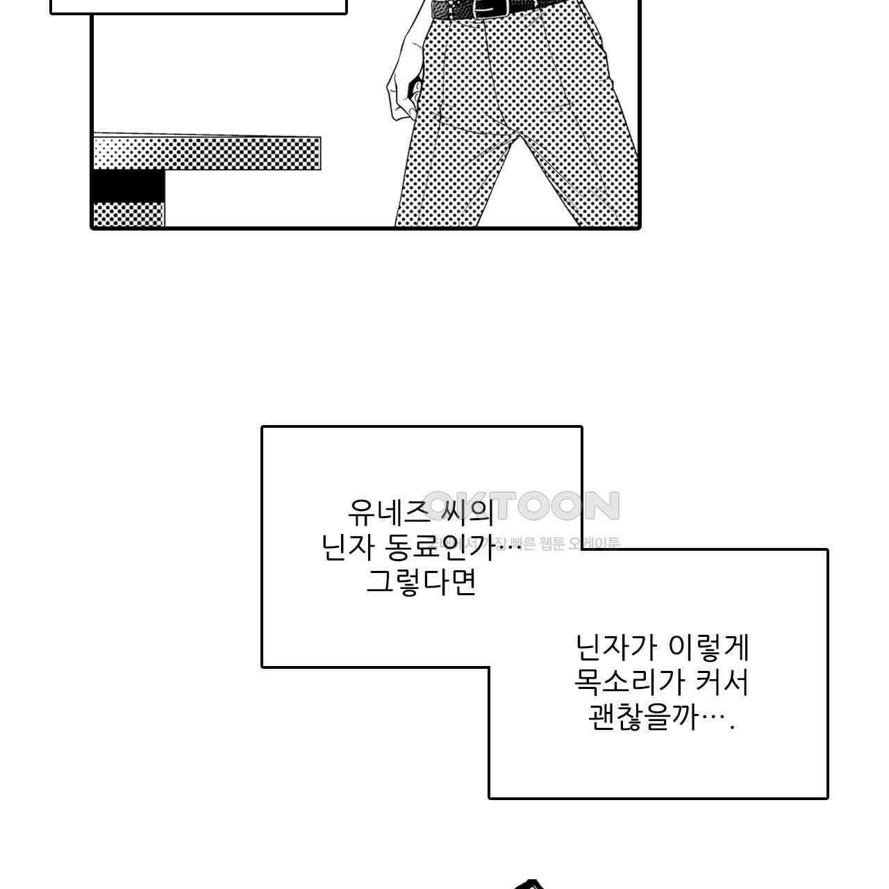 쥐의 나라 23화 14