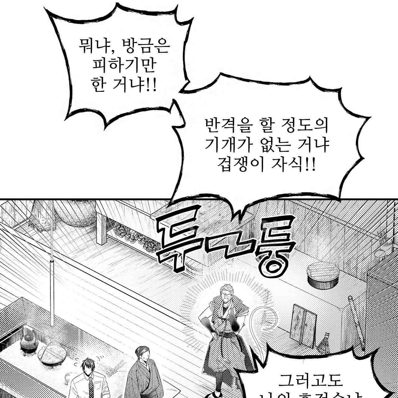 쥐의 나라 23화 16