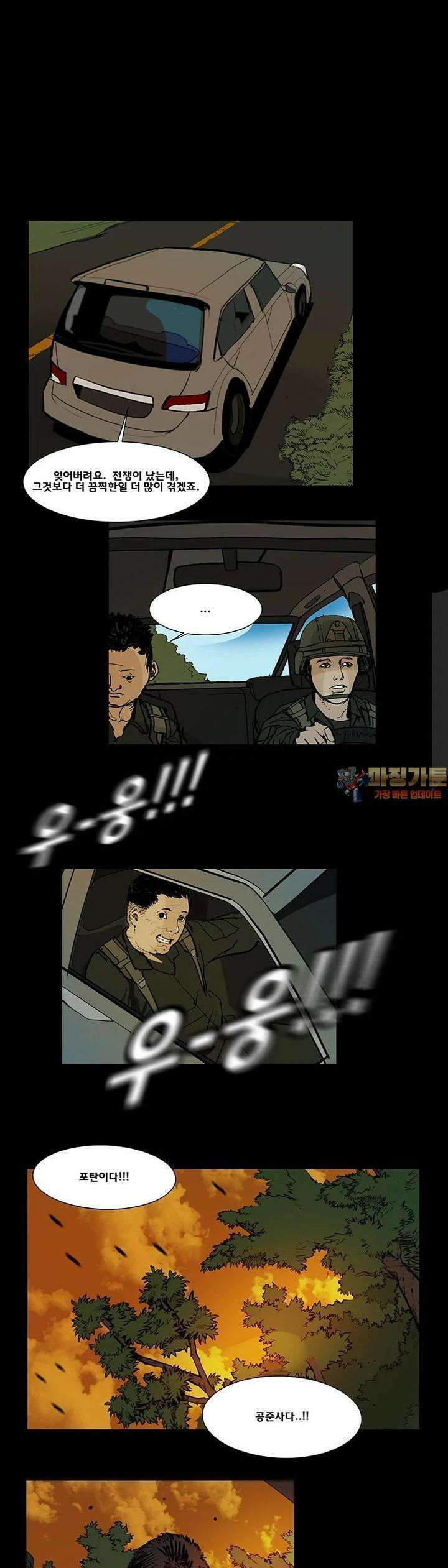 70 시즌2 50화 1