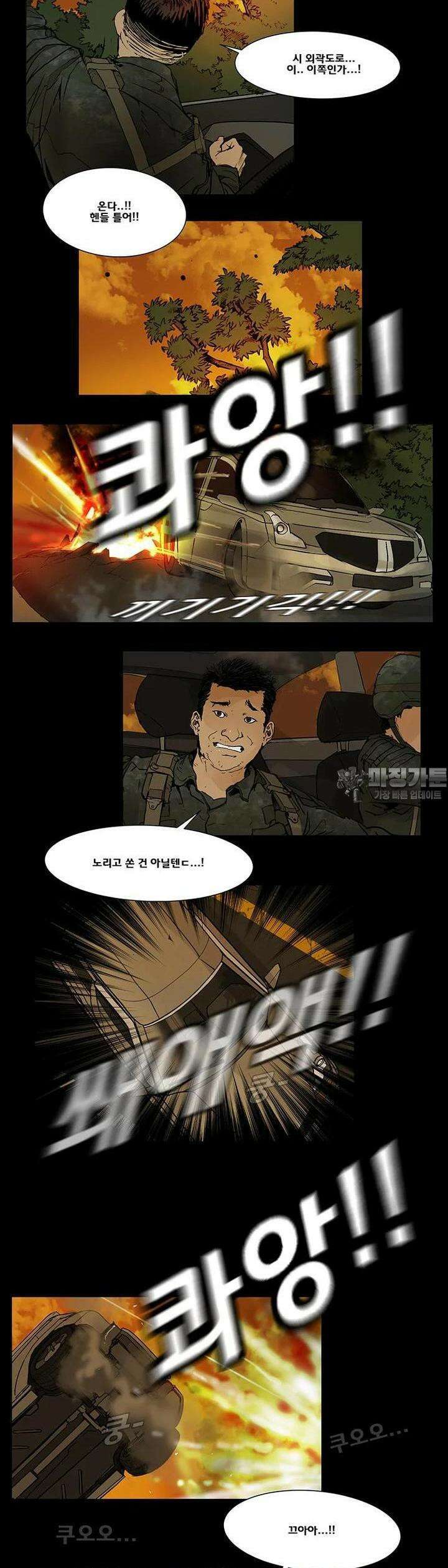 70 시즌2 50화 2