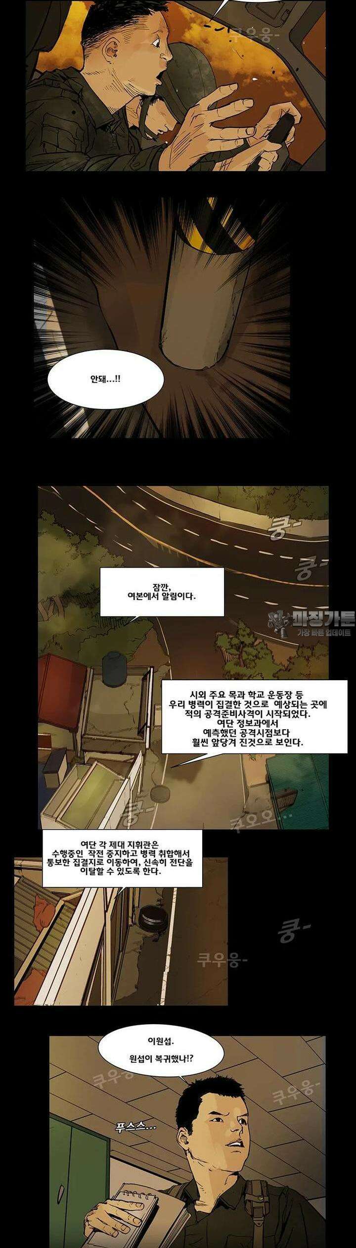 70 시즌2 50화 3