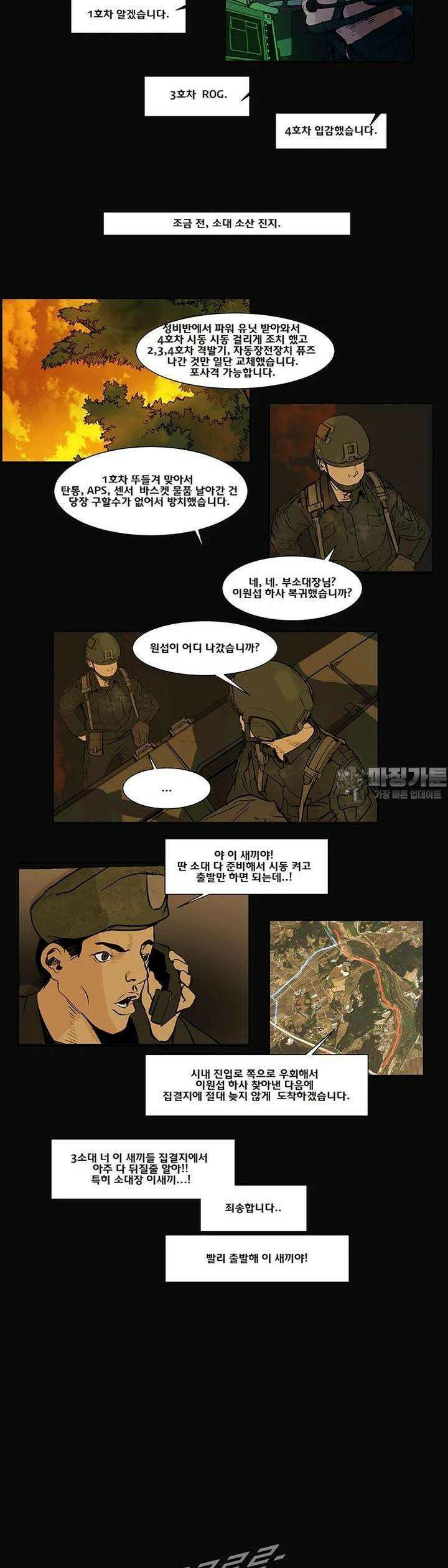 70 시즌2 50화 5
