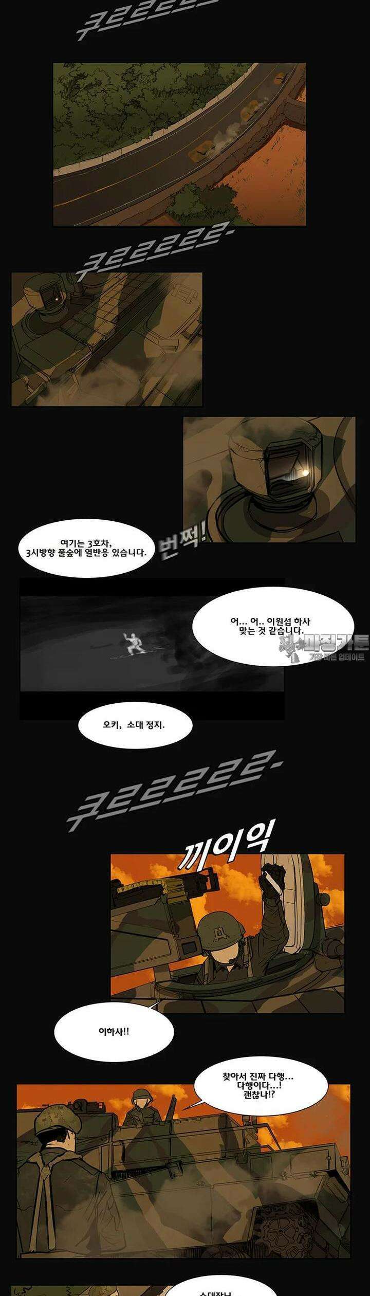 70 시즌2 50화 6