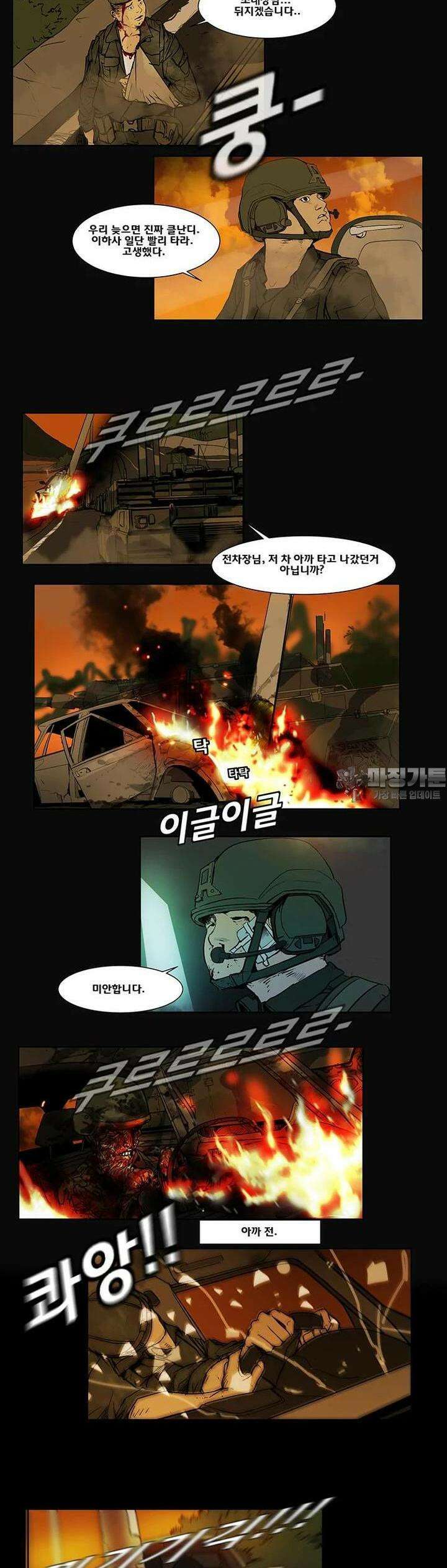 70 시즌2 50화 7