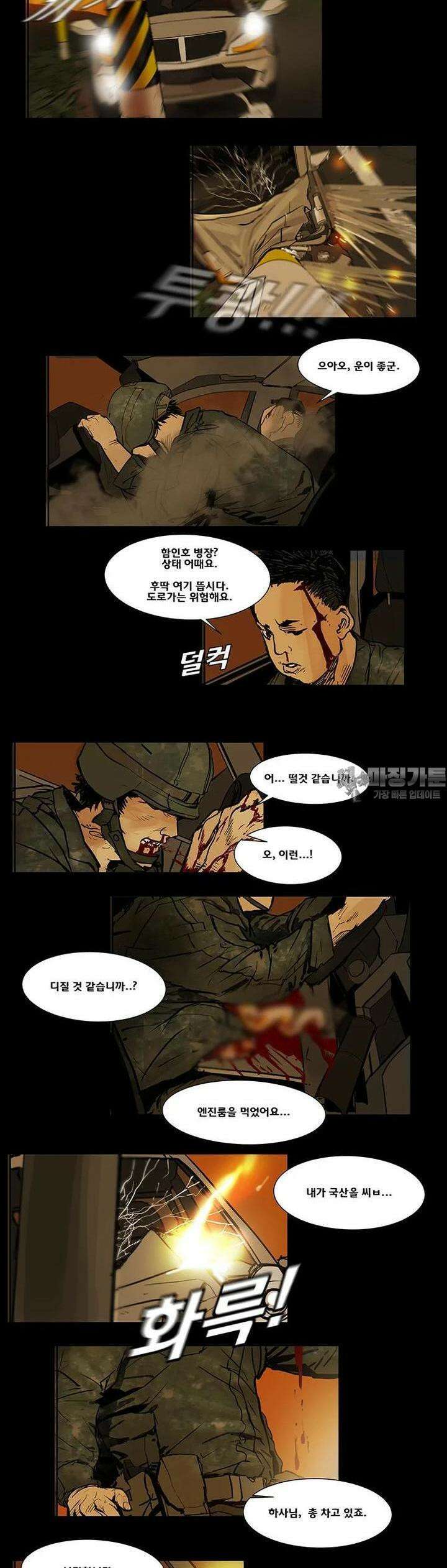 70 시즌2 50화 8