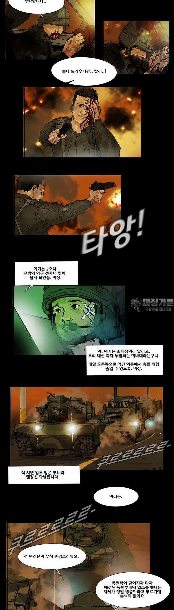 70 시즌2 50화 9