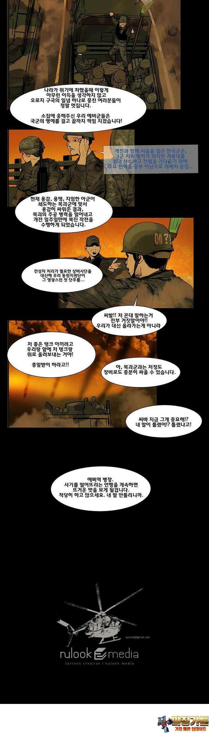70 시즌2 50화 10