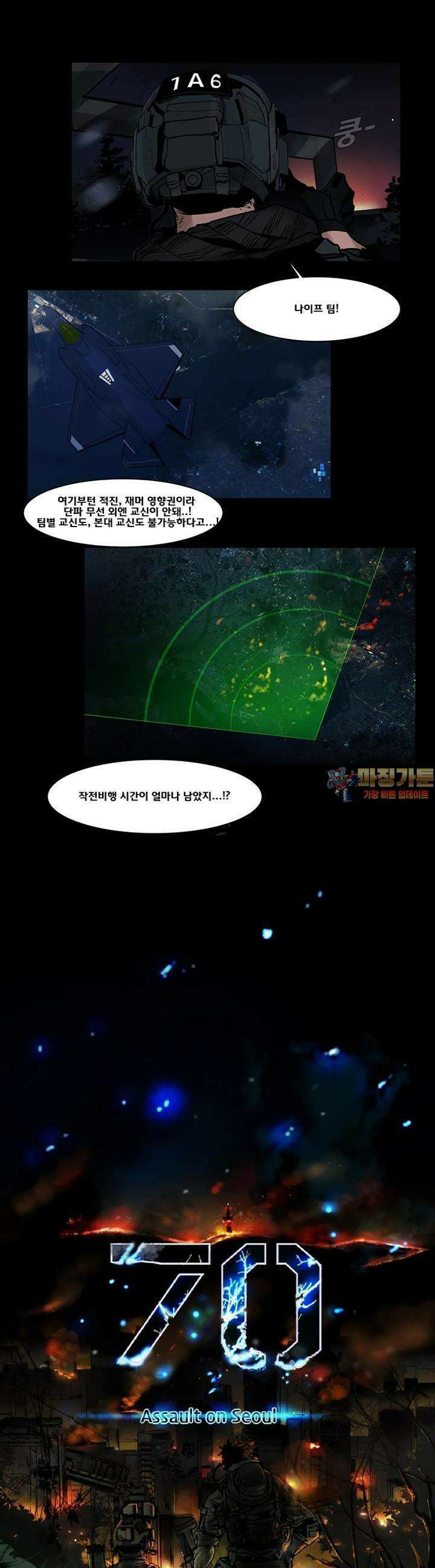 70 시즌2 55화 1