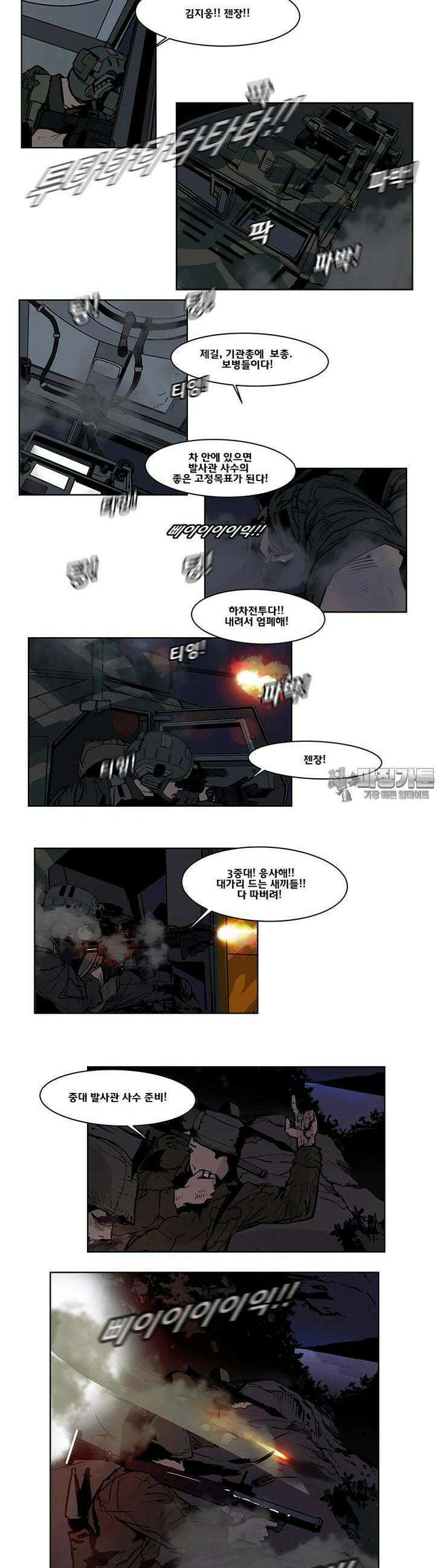 70 시즌2 55화 3