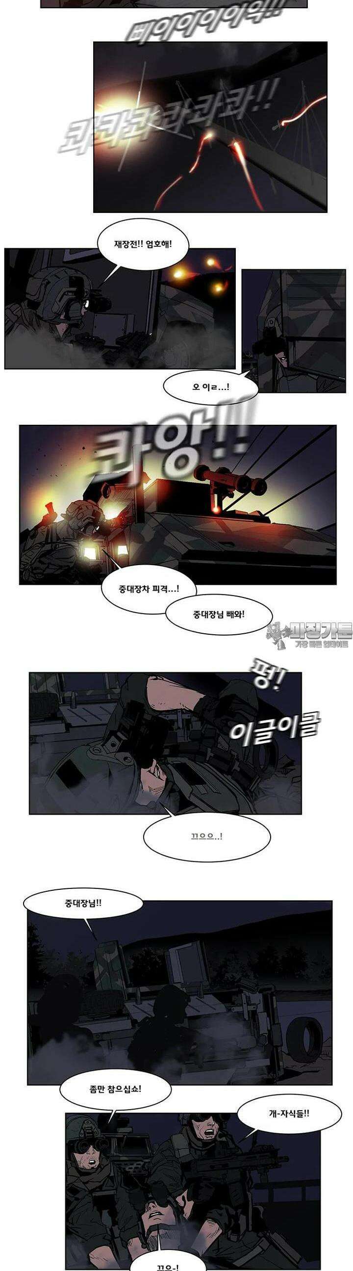 70 시즌2 55화 4