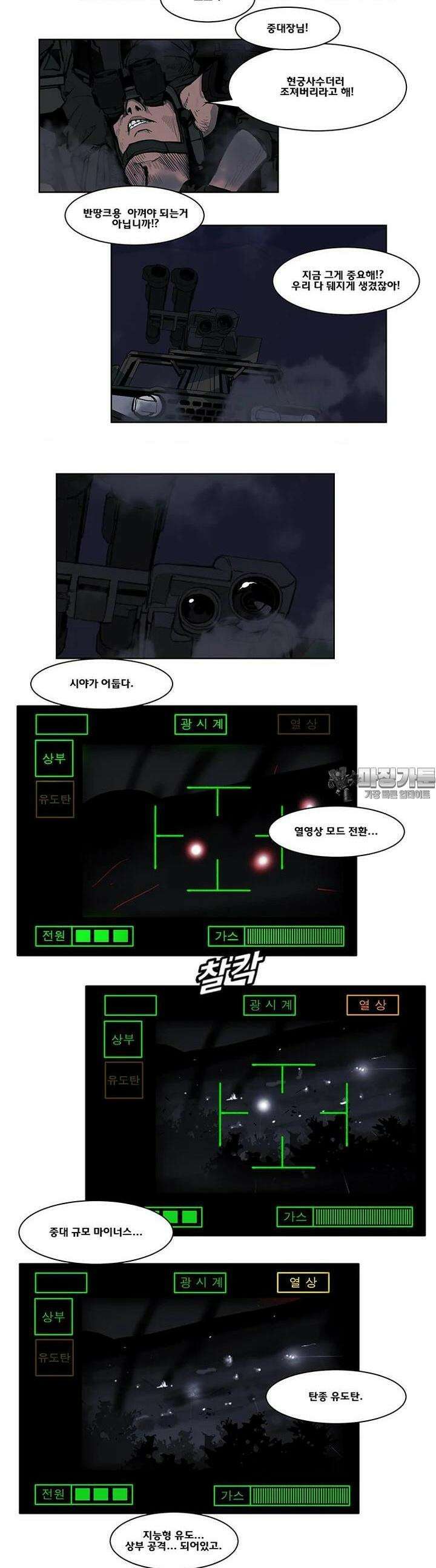 70 시즌2 55화 5