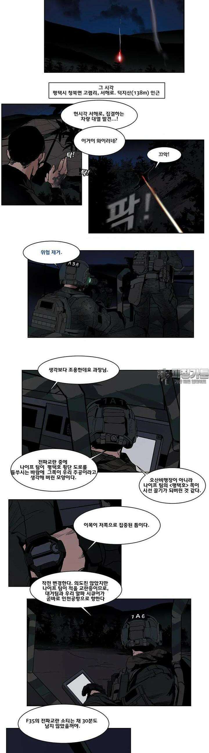 70 시즌2 55화 7