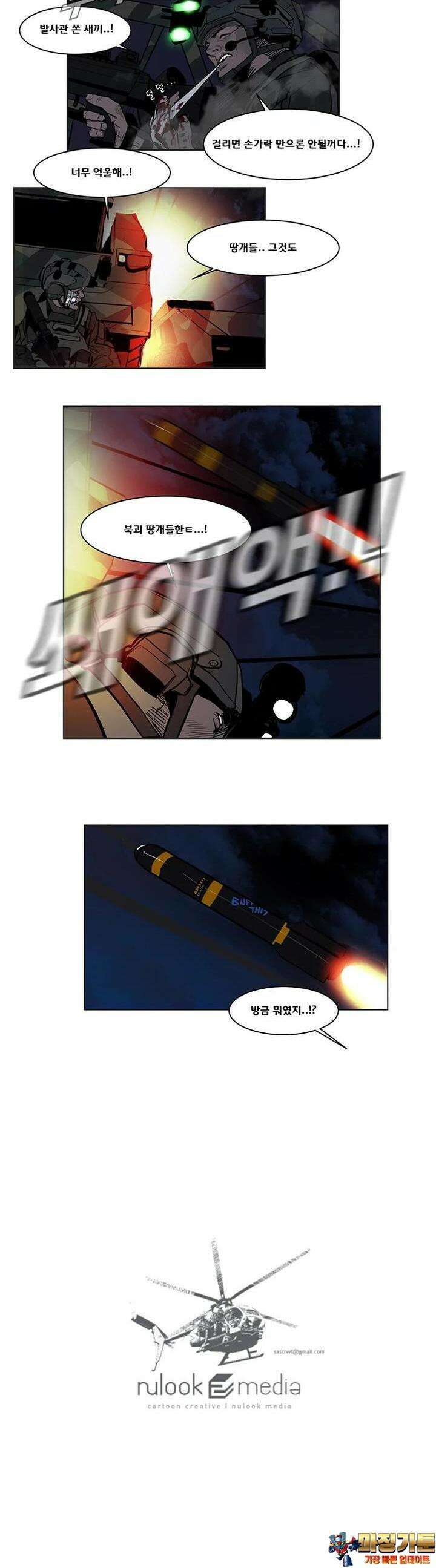 70 시즌2 55화 9
