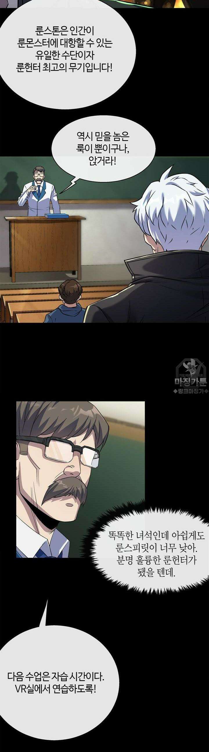 말세강림 6화 5