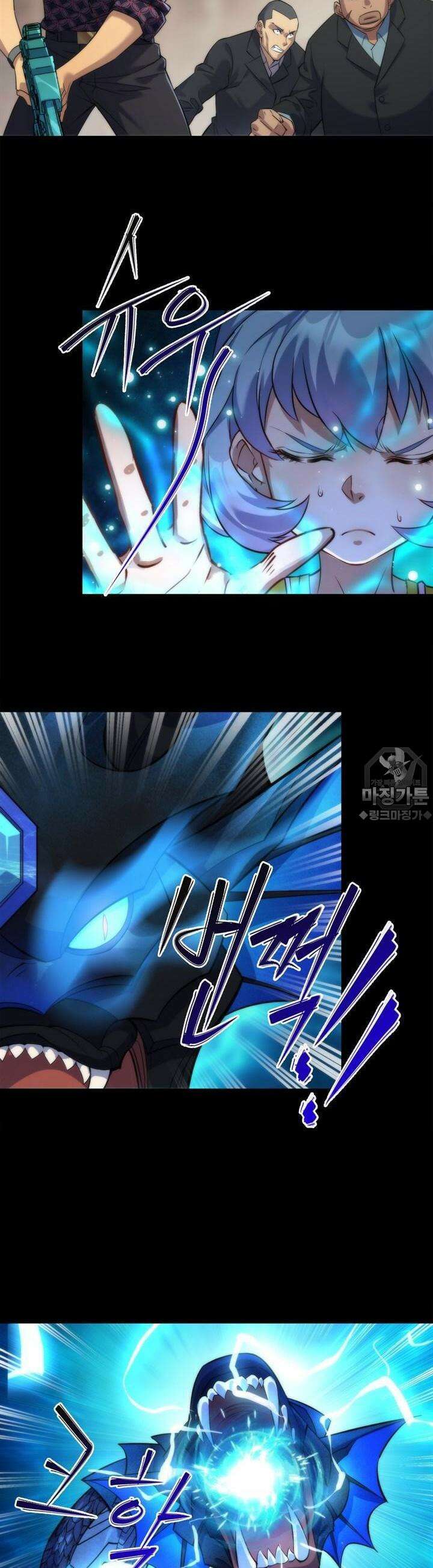말세강림 9화 3