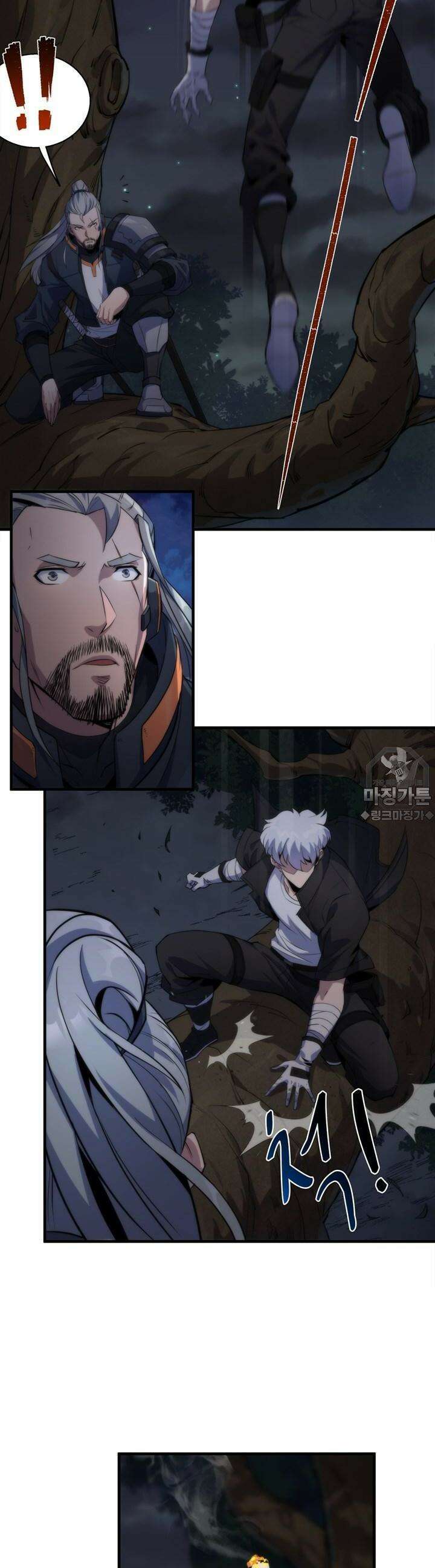 말세강림 14화 5