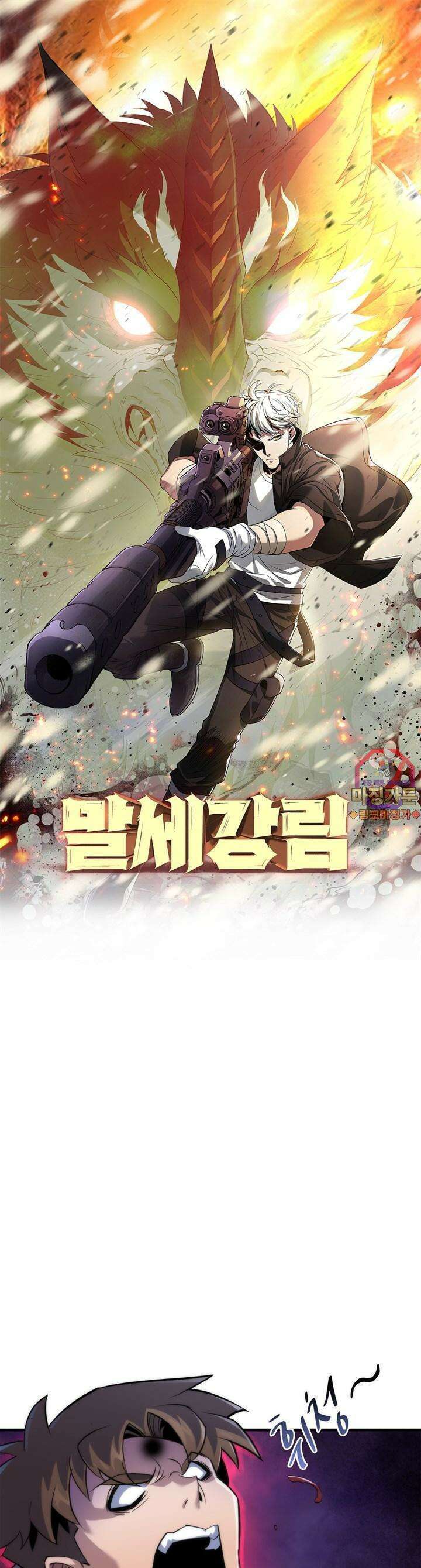 말세강림 22화 1