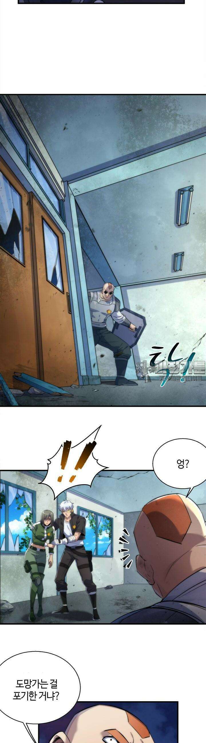 말세강림 41화 3