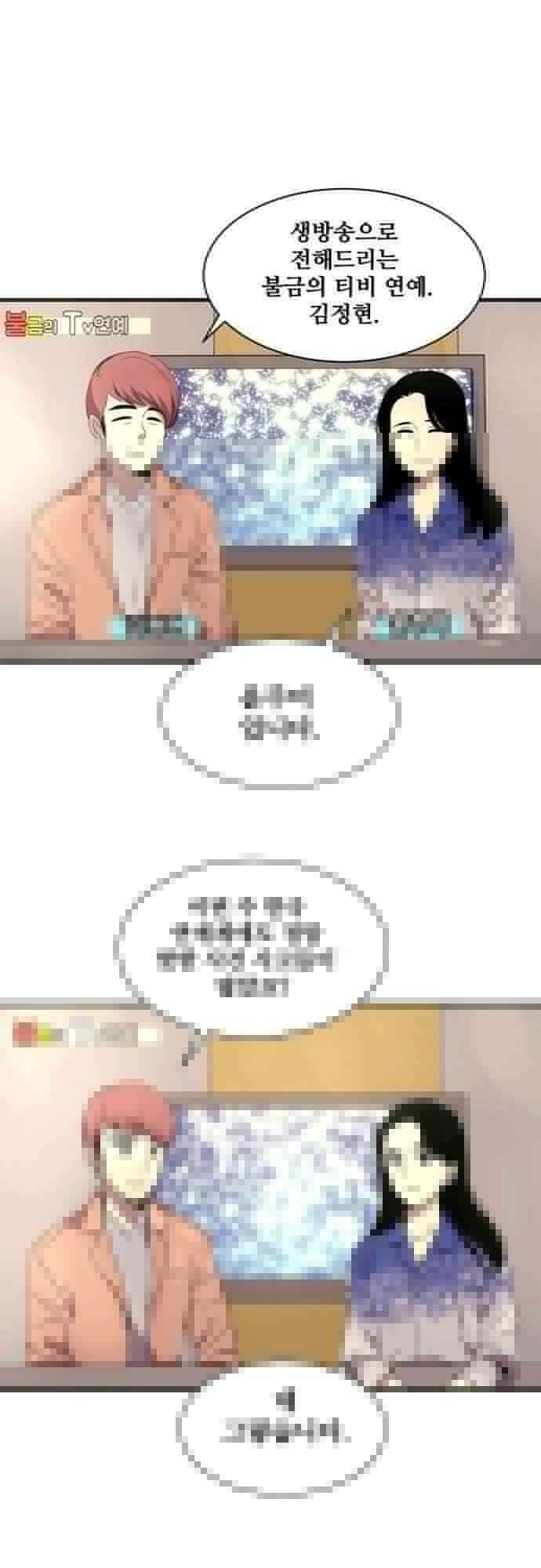 오늘만 사는 토끼가면 090_시즌2 12화 1