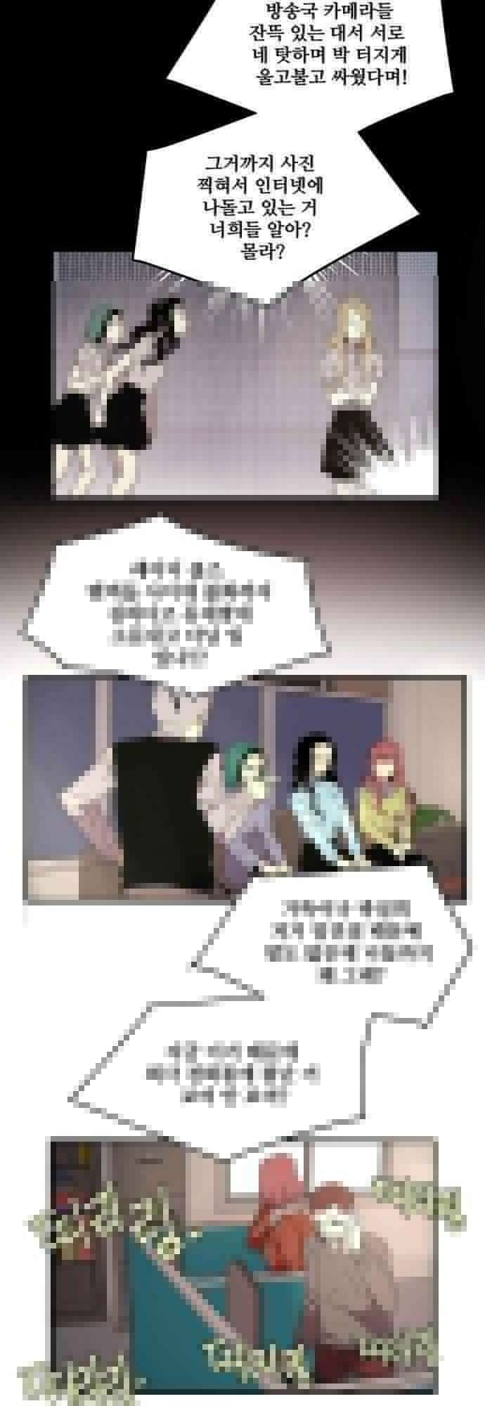 오늘만 사는 토끼가면 090_시즌2 12화 5