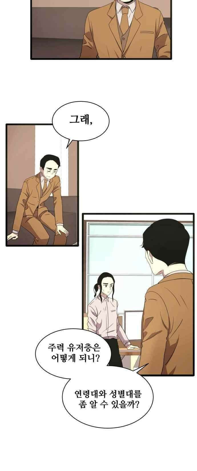 오늘만 사는 토끼가면 097_시즌2 19화 2