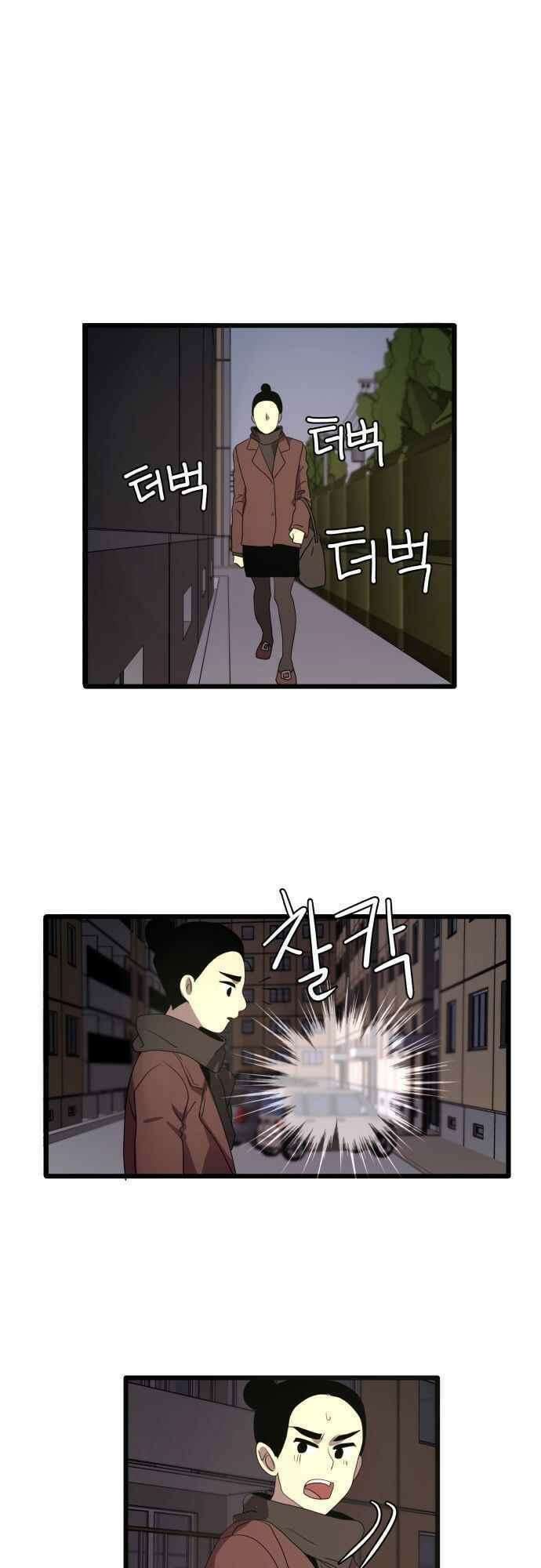 오늘만 사는 토끼가면 101_시즌2 23화 1