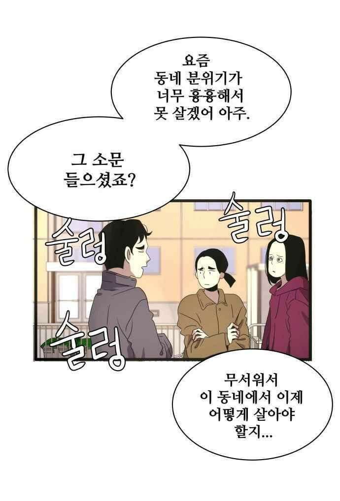 오늘만 사는 토끼가면 101_시즌2 23화 3