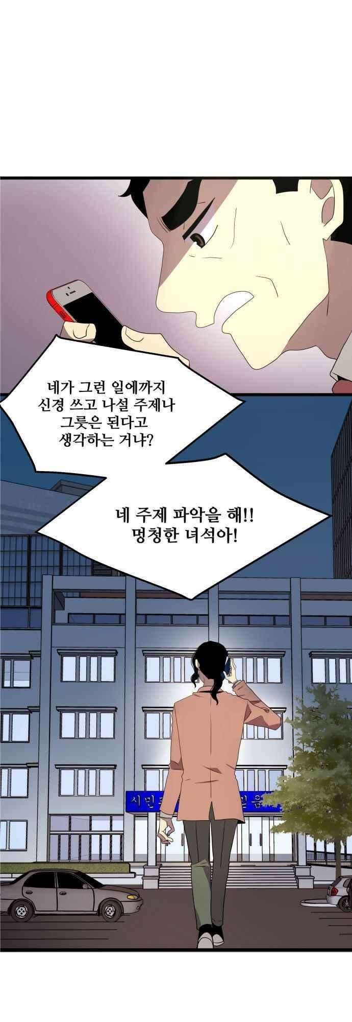 오늘만 사는 토끼가면 111_시즌2 33화 1