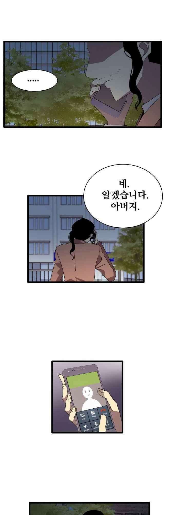 오늘만 사는 토끼가면 111_시즌2 33화 2