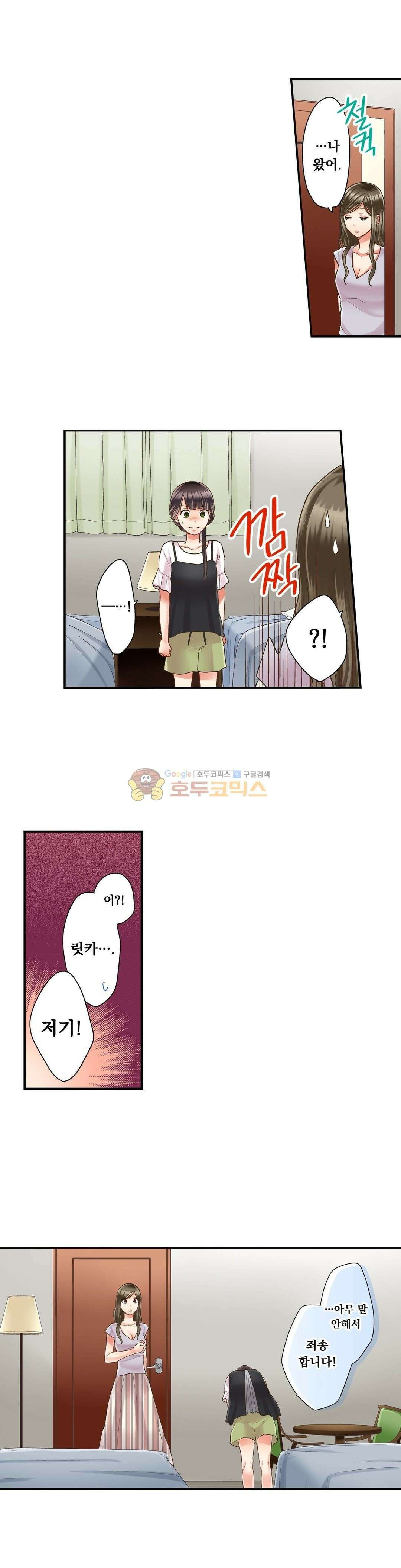 키스까지 앞으로 1초 32화 2