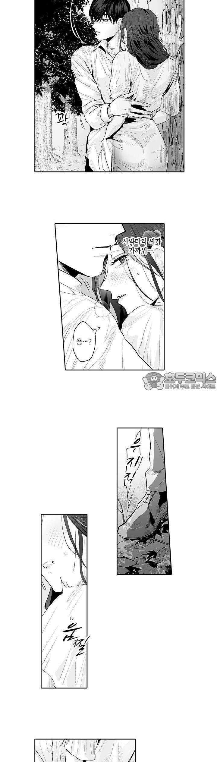 SM 적 순애-풀고 싶은 남자×묶이고 싶은 여자 11화 3
