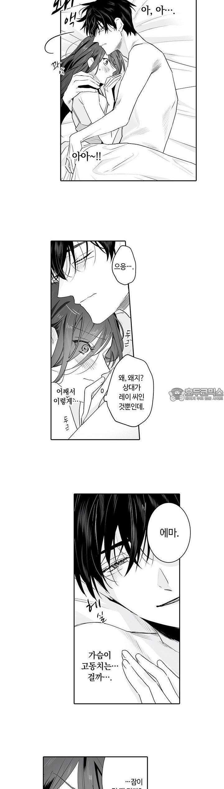 SM 적 순애-풀고 싶은 남자×묶이고 싶은 여자 23화 3