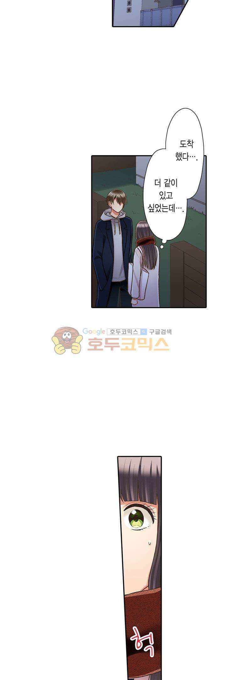키스까지 앞으로 1초 58화 2