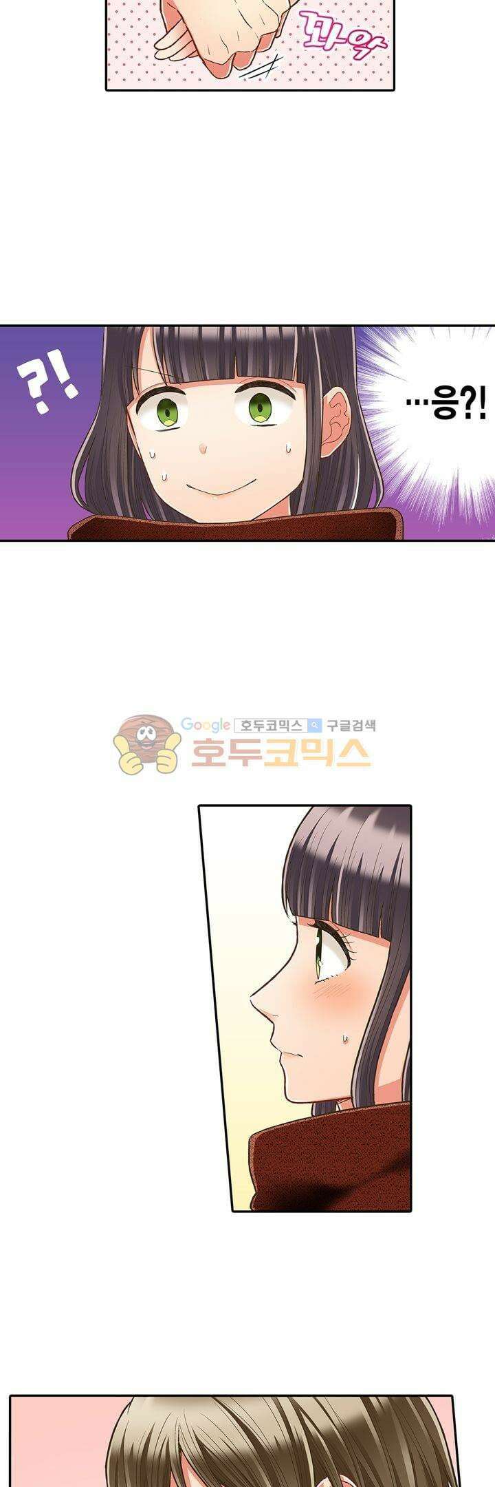 키스까지 앞으로 1초 58화 4