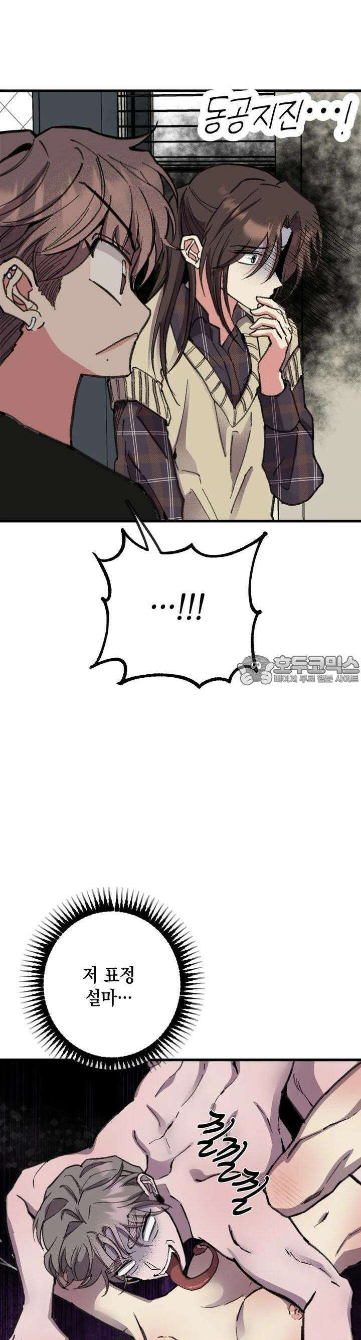 알쓰나이쓰! 12화 12