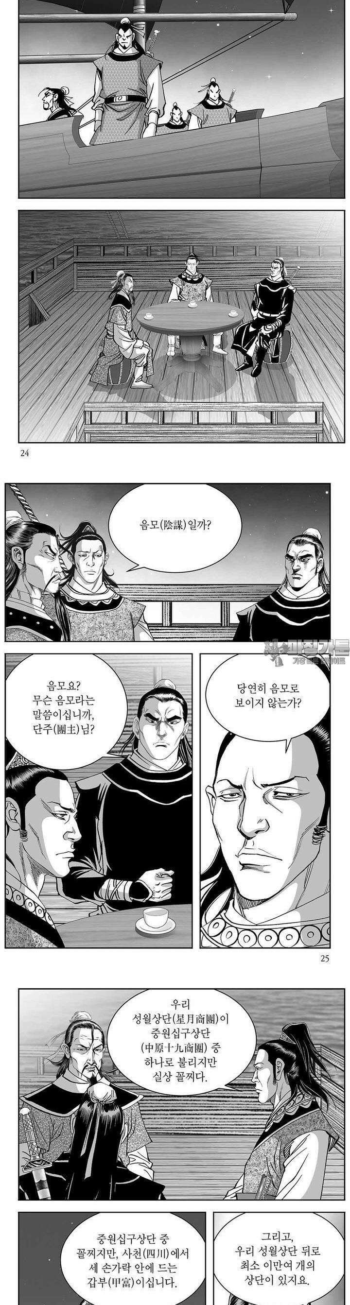 신검화신 1권 8