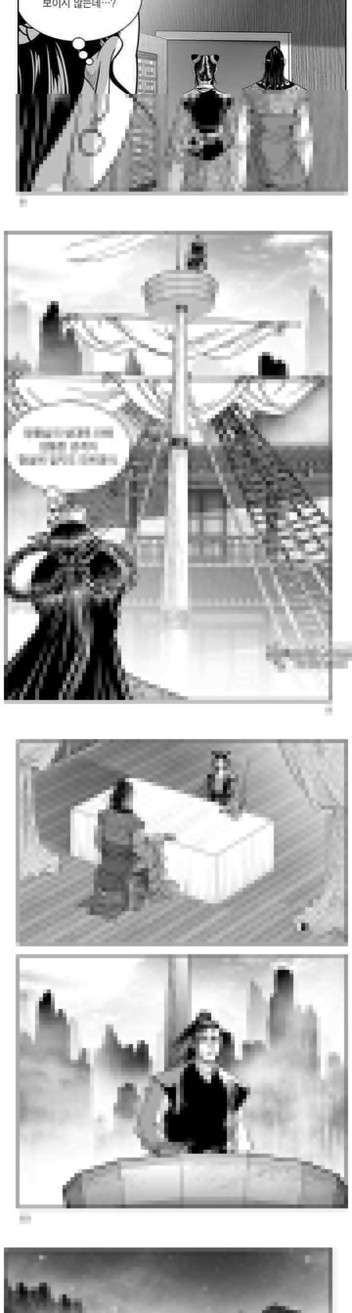 신검화신 16권 2