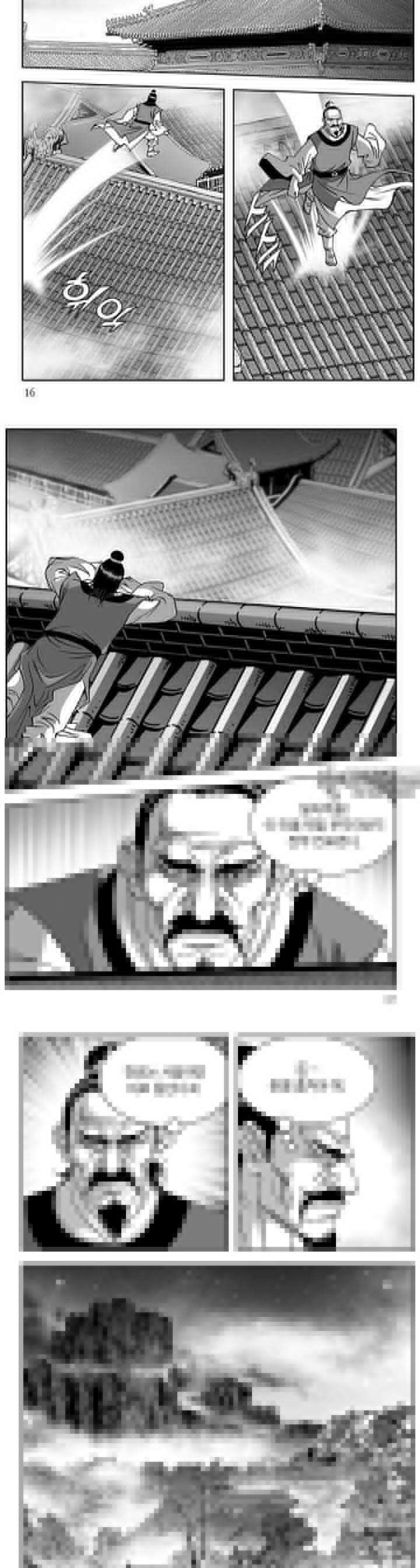 신검화신 16권 5