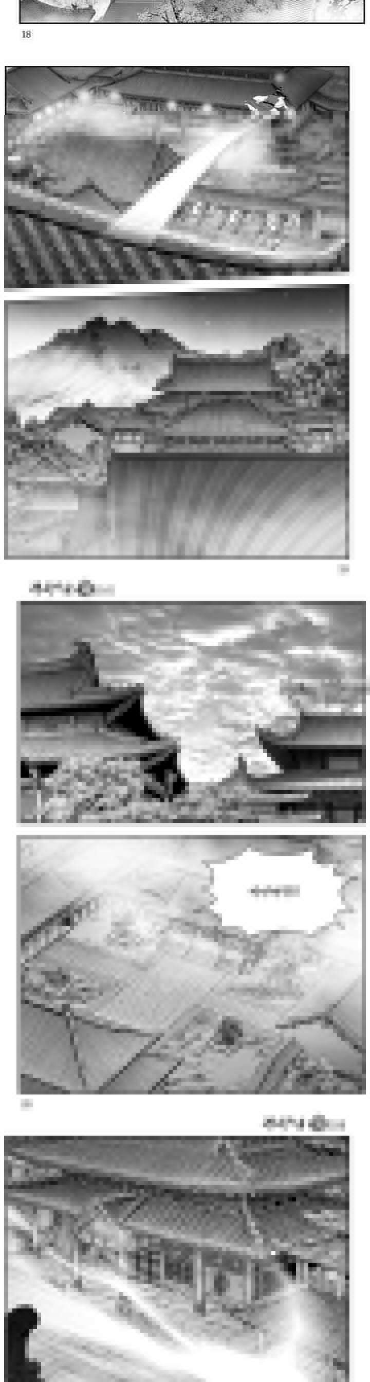 신검화신 16권 6