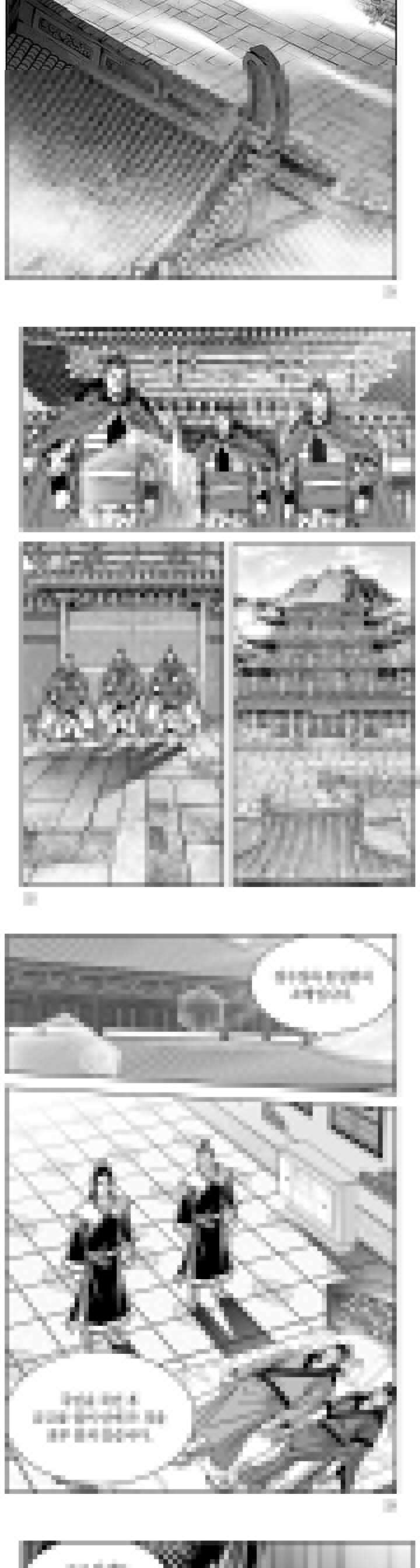 신검화신 16권 7