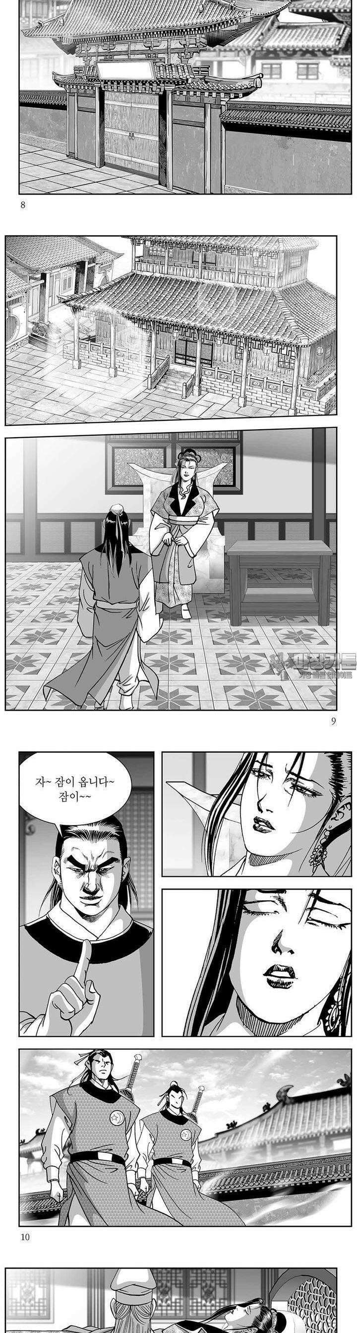 신검화신 24권 2