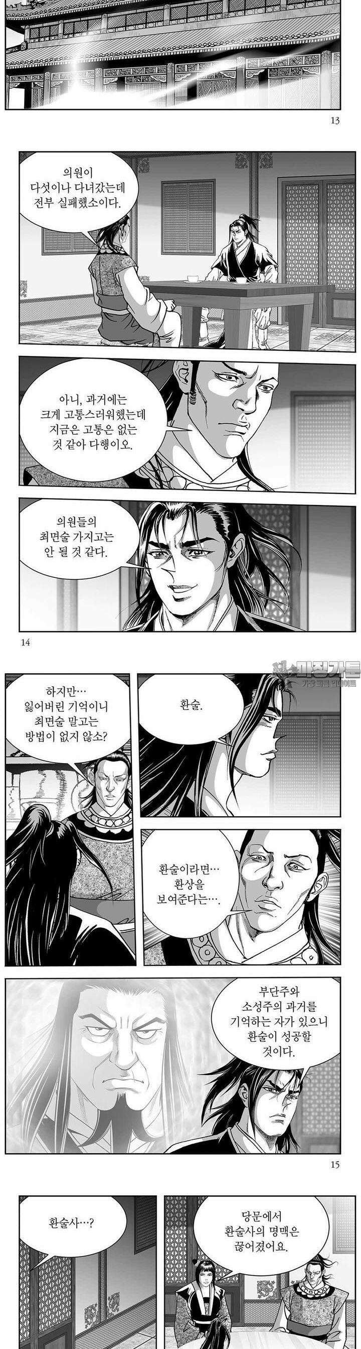 신검화신 24권 4