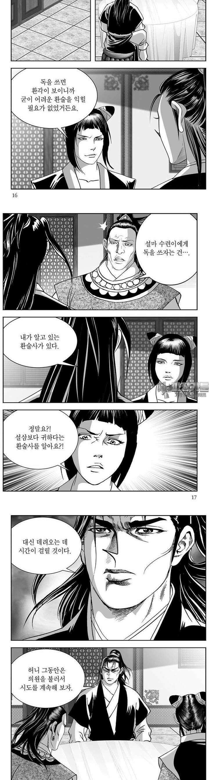 신검화신 24권 5