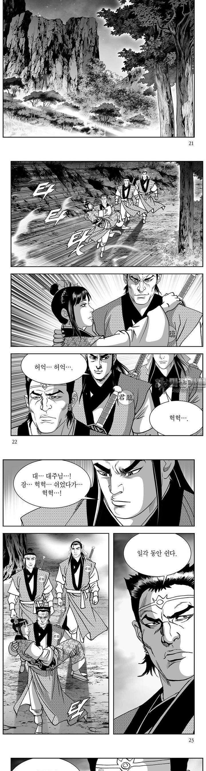 신검화신 24권 7