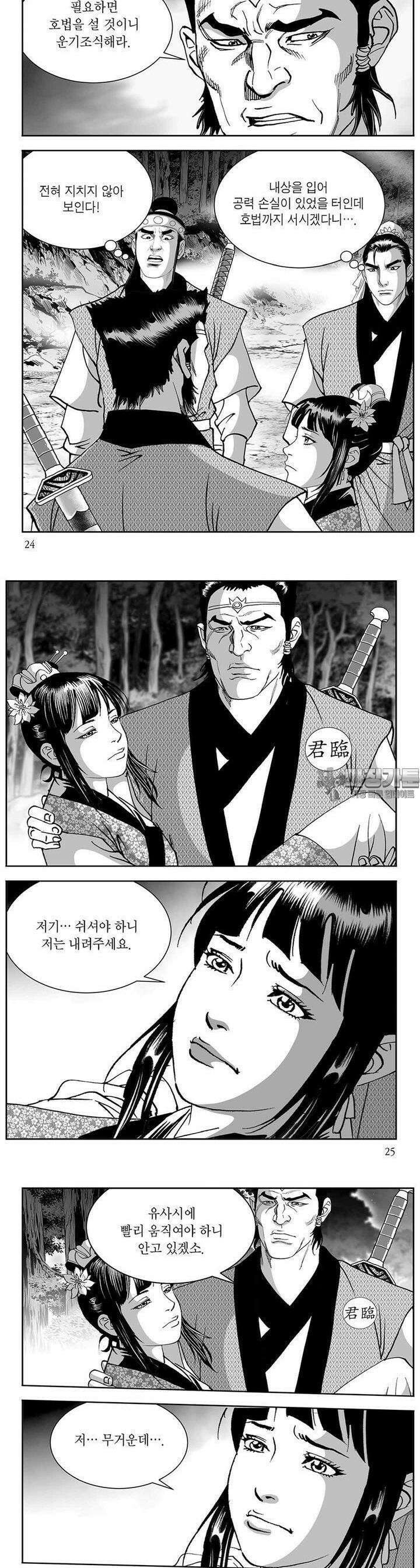 신검화신 24권 8