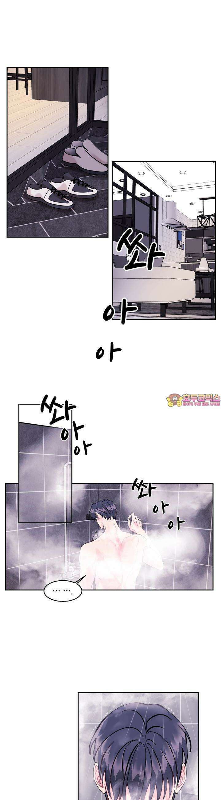어느날 갑자기 3화 1